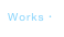 Works・